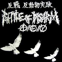 BATTLE OF DISARM - Doves - Back Patch
